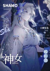 沙漠神女模拟器封面