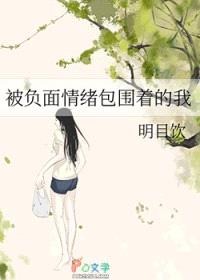 [咒回同人] 被负面情绪包围着的我封面
