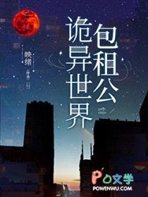 包租公怎么成神了封面