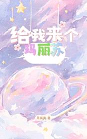 给我来个玛丽苏封面