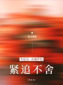 [希伯来同人] 灵魂伴侣在哪里封面