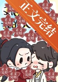 假少爷他柔弱可妻封面