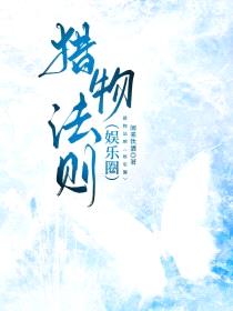 当攻略目标全员黑化之后封面