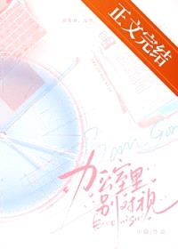 办公室里别对视封面