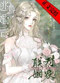 惊！同居姐姐竟是未婚妻封面
