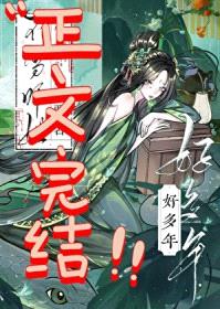 不当师姐好多年封面