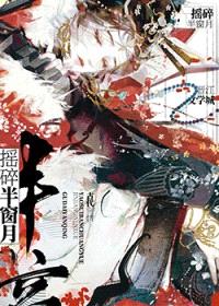 [少女漫同人] 和彩云国茶朔洵青梅竹马的日子封面