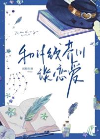 [综漫] 和if线芥川谈恋爱封面
