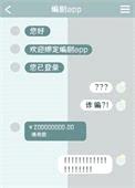 当我绑定了编剧APP封面