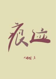 你的痕迹（NPH）封面