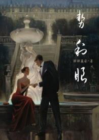 势利眼封面