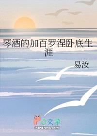[综漫] 琴酒的加百罗涅卧底生涯封面