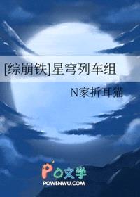 [综崩铁] 星穹列车组封面