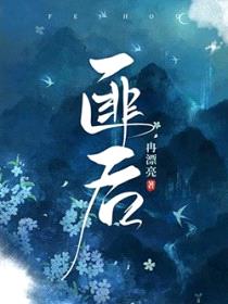 匪后封面