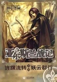 亚尔斯兰战记（1-16全集）封面