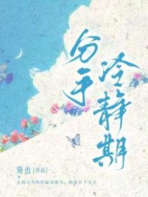 分手冷静期封面