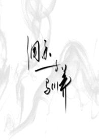 调香与驯养封面