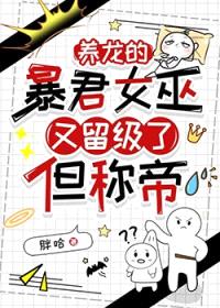 我喜欢你们的王位封面