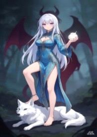 穿越-我只是个法师，不是魅魔封面