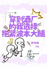 [柯南同人] 穿到酒厂的我选择抱紧波本大腿封面