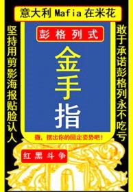 [综漫] 红与黑的金手指彭格列封面
