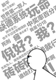 废土第一洗衣工封面