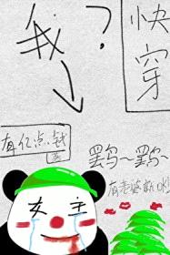 当女主一定要被绿吗封面