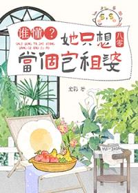 谁懂？她只想当个包租婆[八零]封面