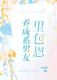 [综漫] 养成系男友里包恩封面