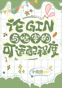 [综漫] 太宰今天和琴酒在一起了吗封面