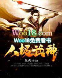 八极武神封面