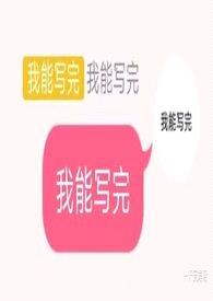 慈母悲（哨向nph）封面