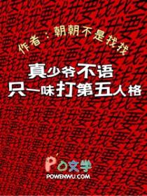 真少爷不语，只一味打第五人格封面