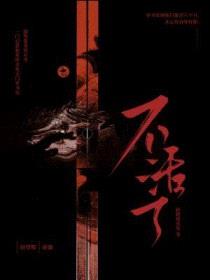 不活了封面