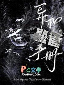 异种监管手册封面