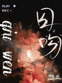 囚吻封面