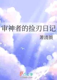 [综漫] 审神者的捡刃日记封面