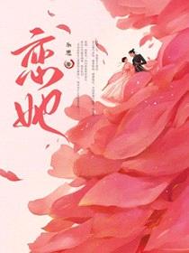 恋她封面