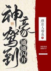 非典型神豪[娱乐圈]封面