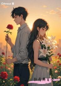 牡丹与百合封面