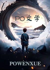寒门农女修仙记封面