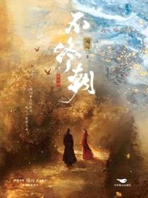 不终朝封面