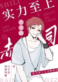 [少年漫同人] 实力至上主义的赤司封面