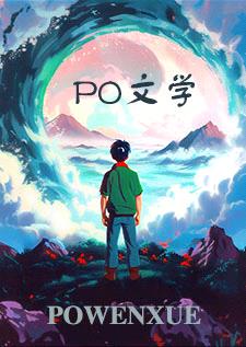 无处可逃(np)封面