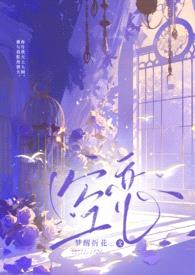 空恋(骨科兄妹)封面