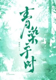 青染于时（兄妹）封面