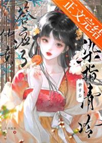 染指清冷夫君后封面