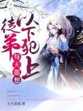 徒弟每天都想以下犯上封面