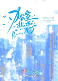 办公室热恋封面