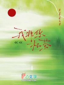 我非你杯茶封面